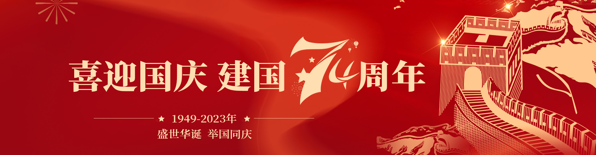 國慶節banner
